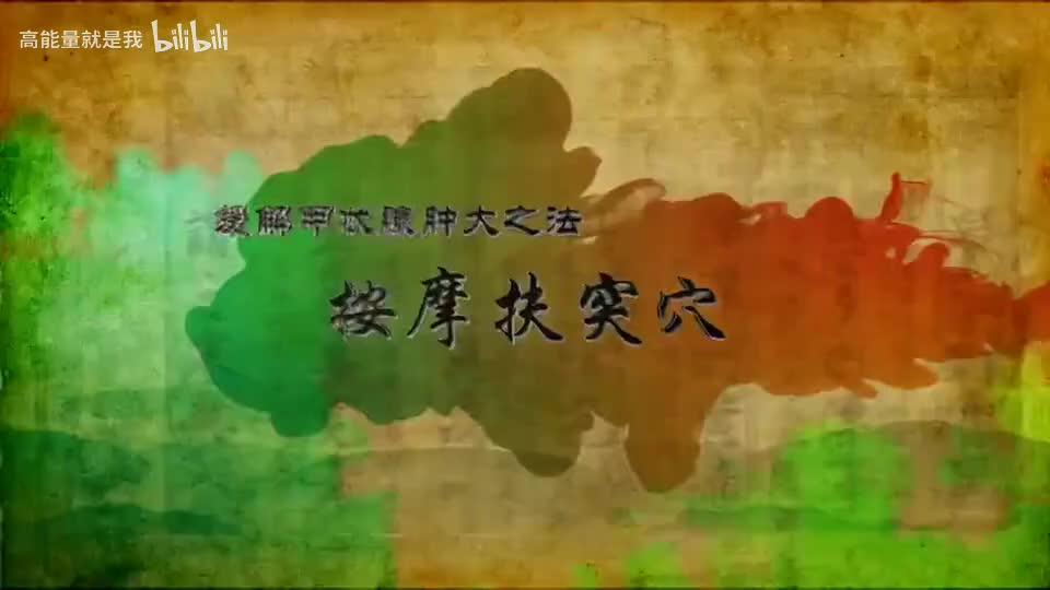 023【大肠经】23.扶突穴——缓解甲状腺肿大的特效穴
