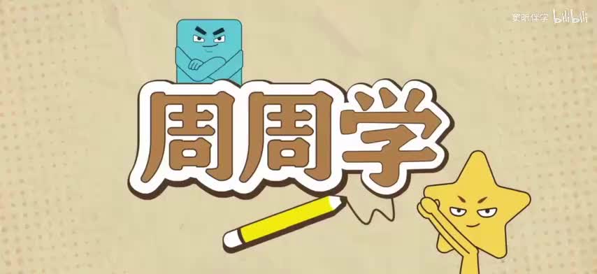 26.品读说明文的逻辑和顺序