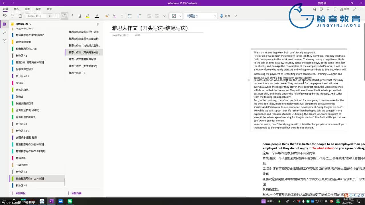 【冲刺班】写作3（一）