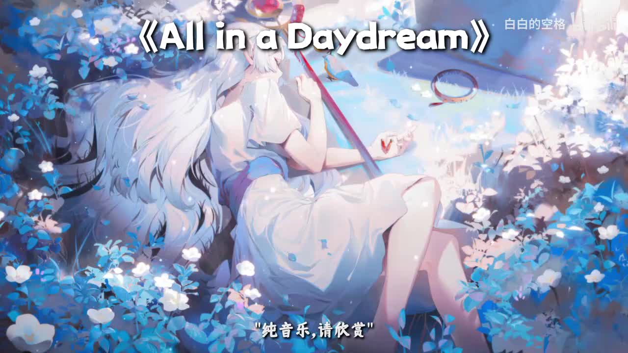 117.All in a Daydream