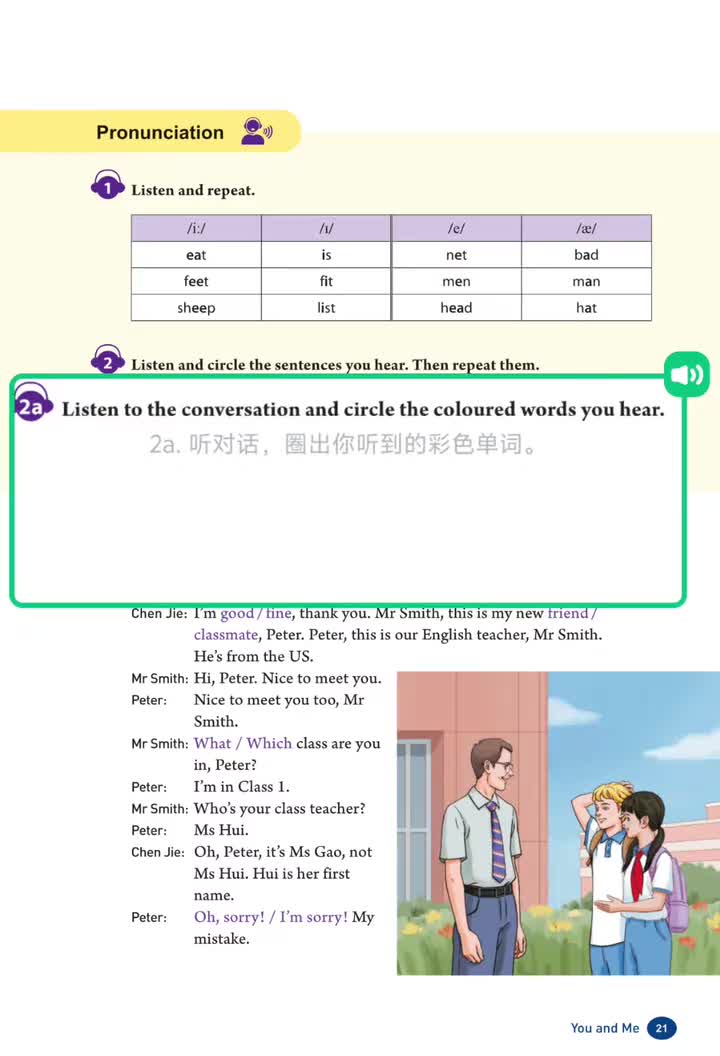 Unit 1 You and Me（p.21） 2a