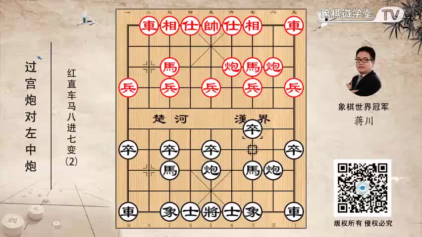 6-2红直车马八进七变（2）