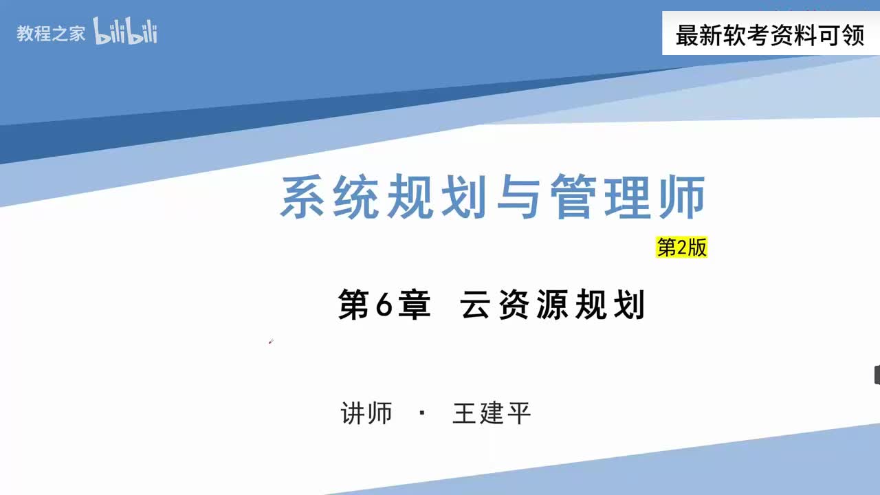 22. 云资源规划-概述VS体系架构