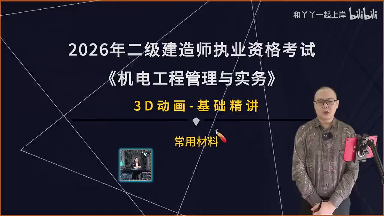 02.常用材料（1）