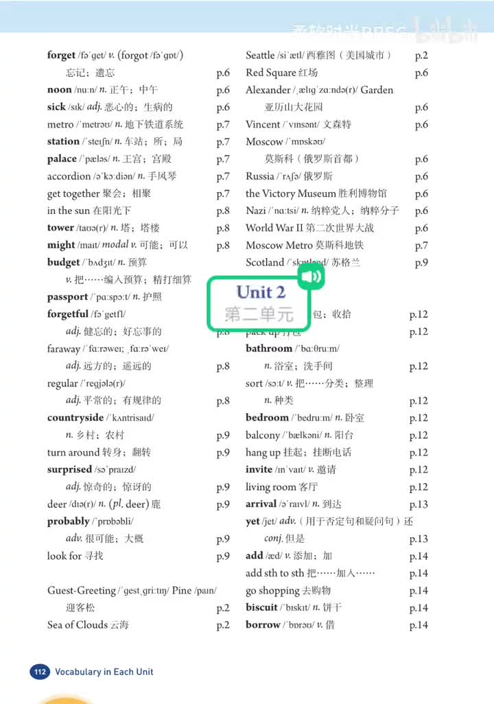 Unit 2 单词(p.112-113)