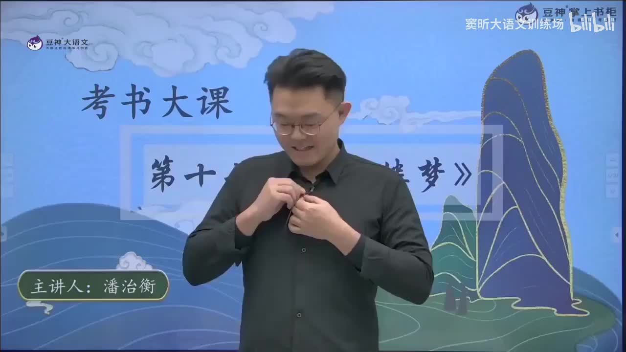 《红楼梦》——“参不透的宇宙观”