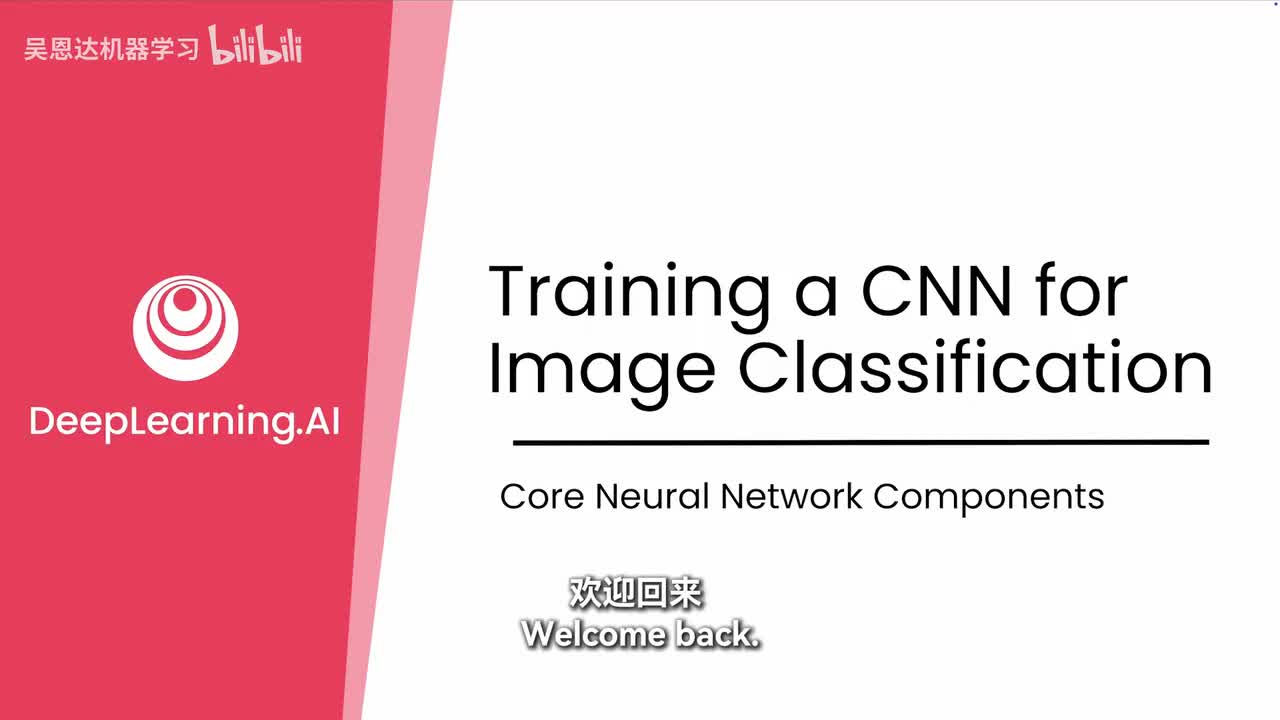 4-3训练用于图像分类的卷积神经网络（CNN）