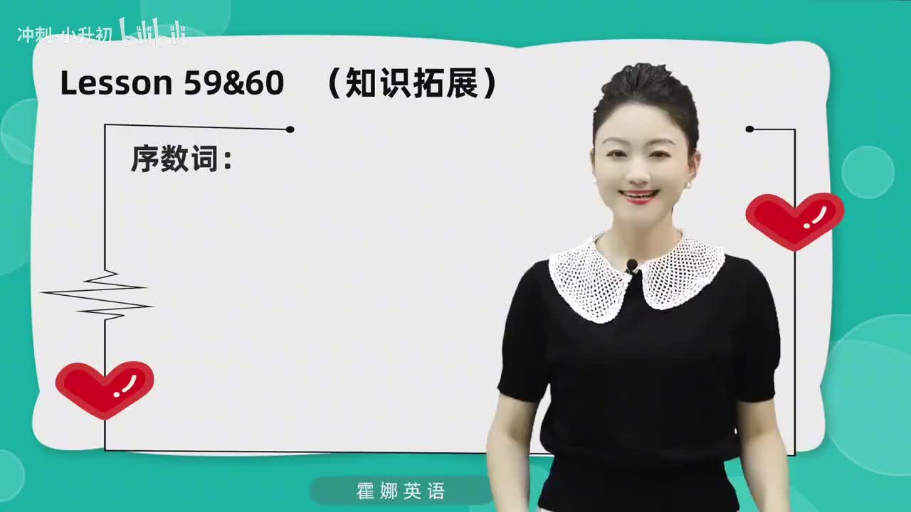 151_1册Lesson59&60-知识拓展