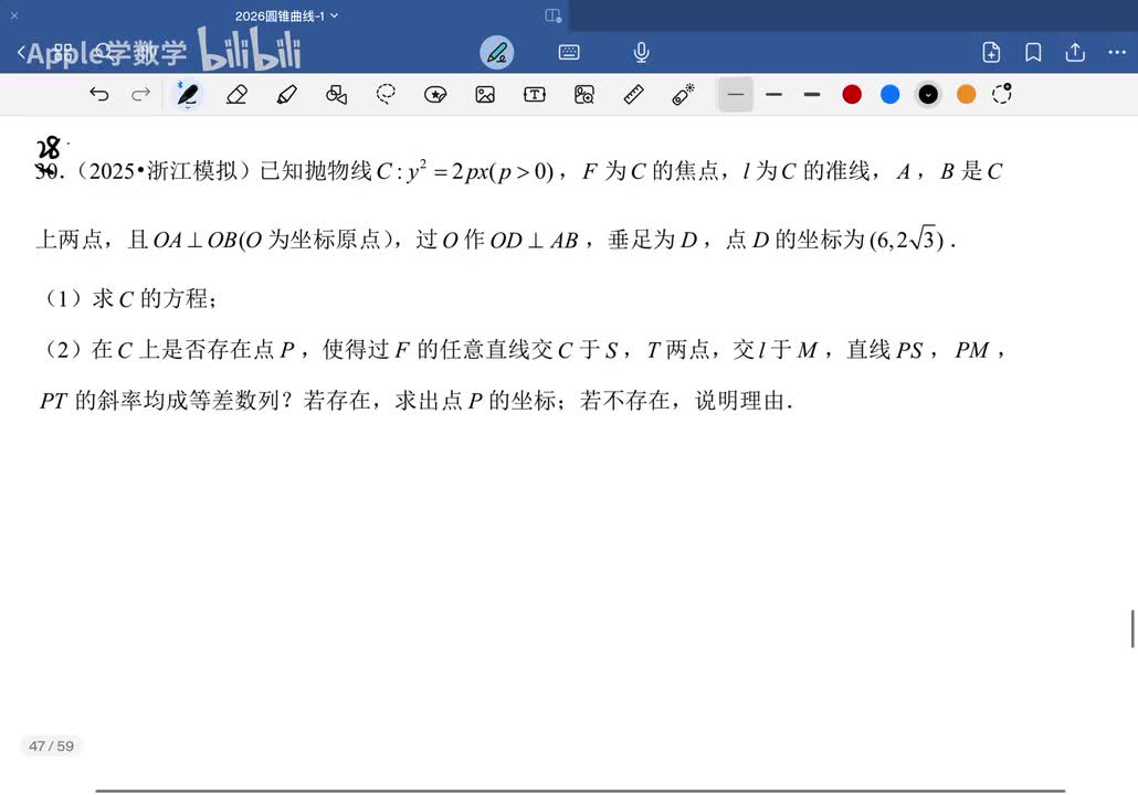 边长成等差数列28题