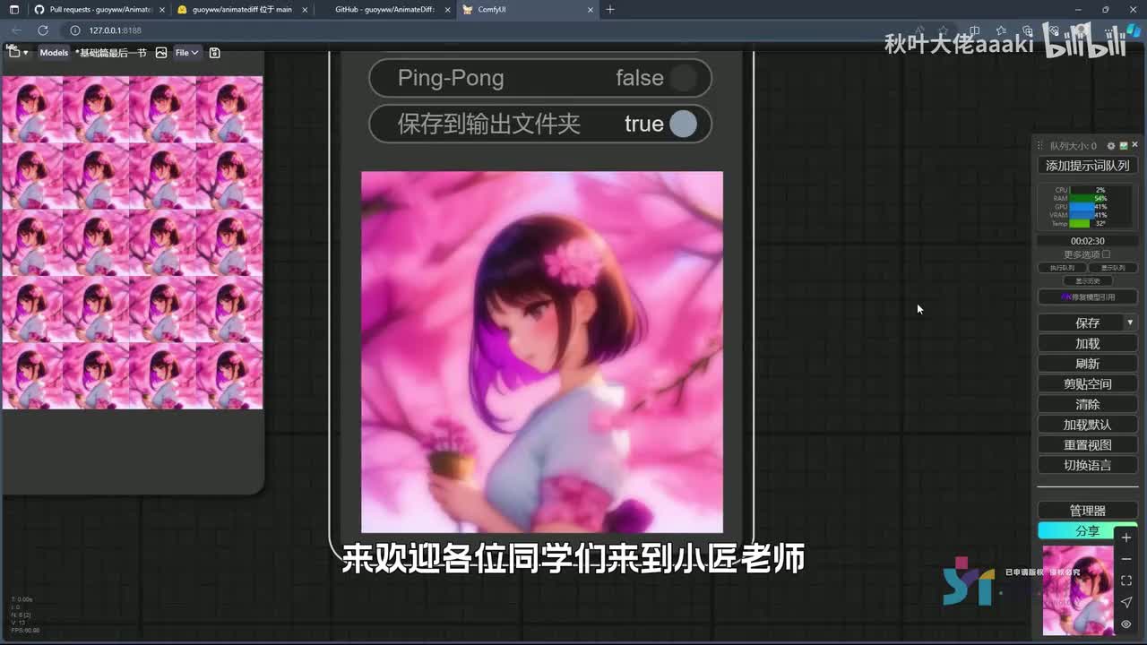 【ComfyUI篇】13.使用文字生成动态图片