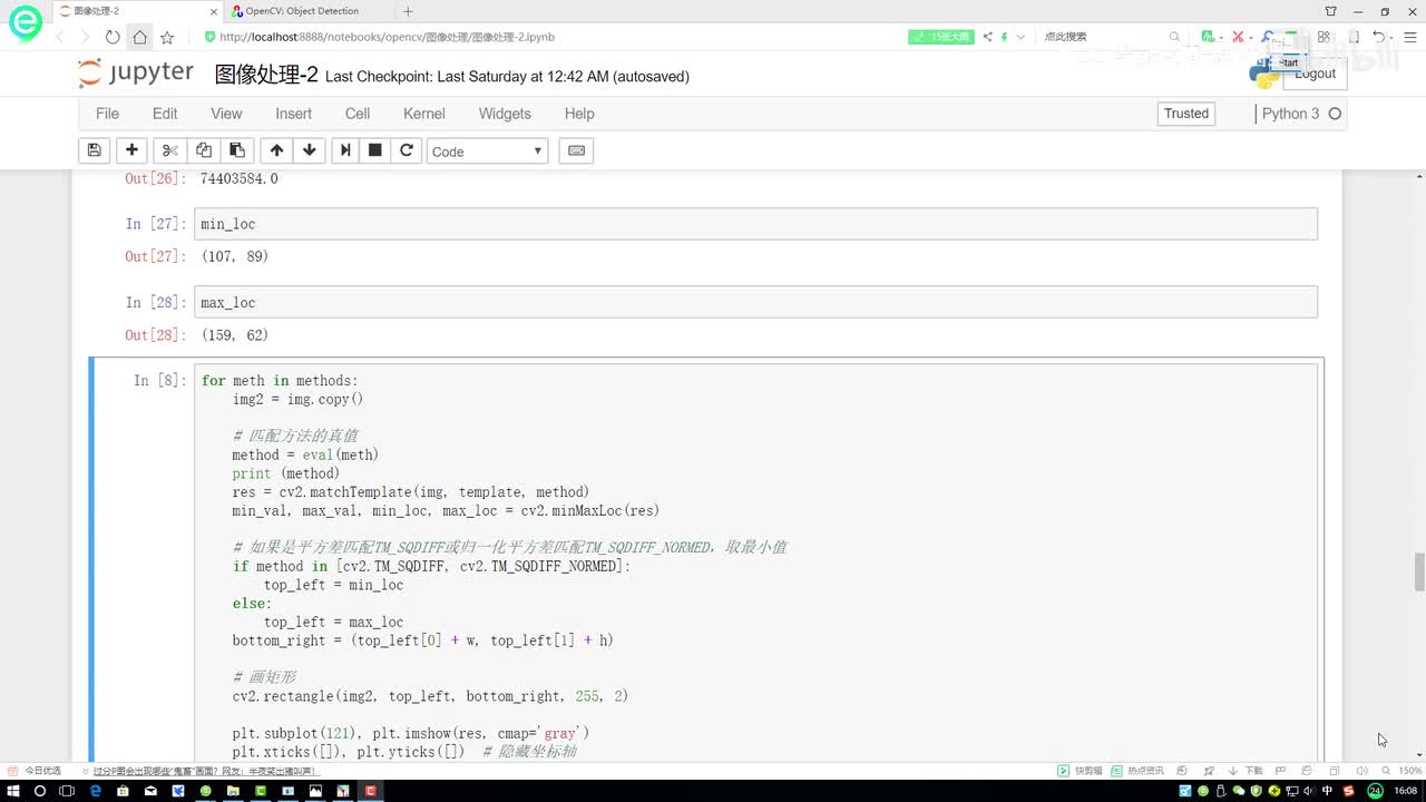 7-匹配效果展示