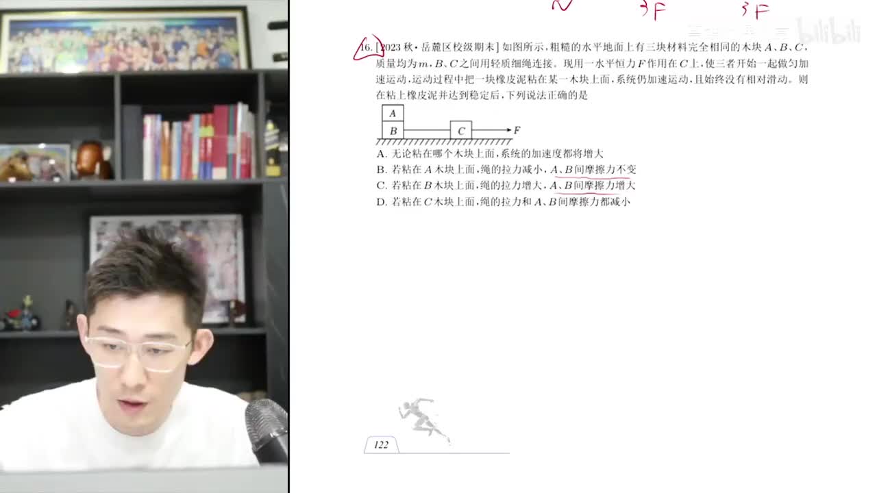 19.【暑假】第09讲 牛顿运动定律-连接体内力专题及技巧拓展-课后作业