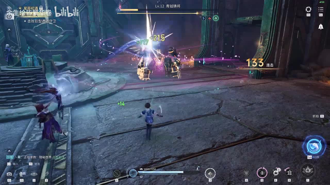 伽罗：逃跑的尘琢，抉择：文明和伽罗父亲手稿