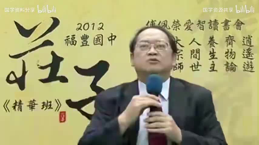 2.01-《逍遥游》（第一讲）