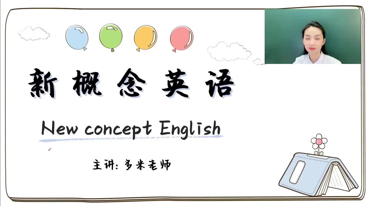 69_第49-96课-第63课_1080p