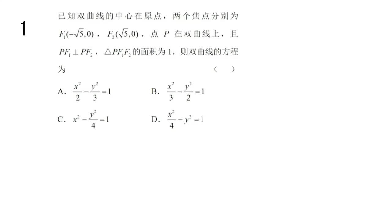 【习题册】微专题四：双曲线常用二级结论
