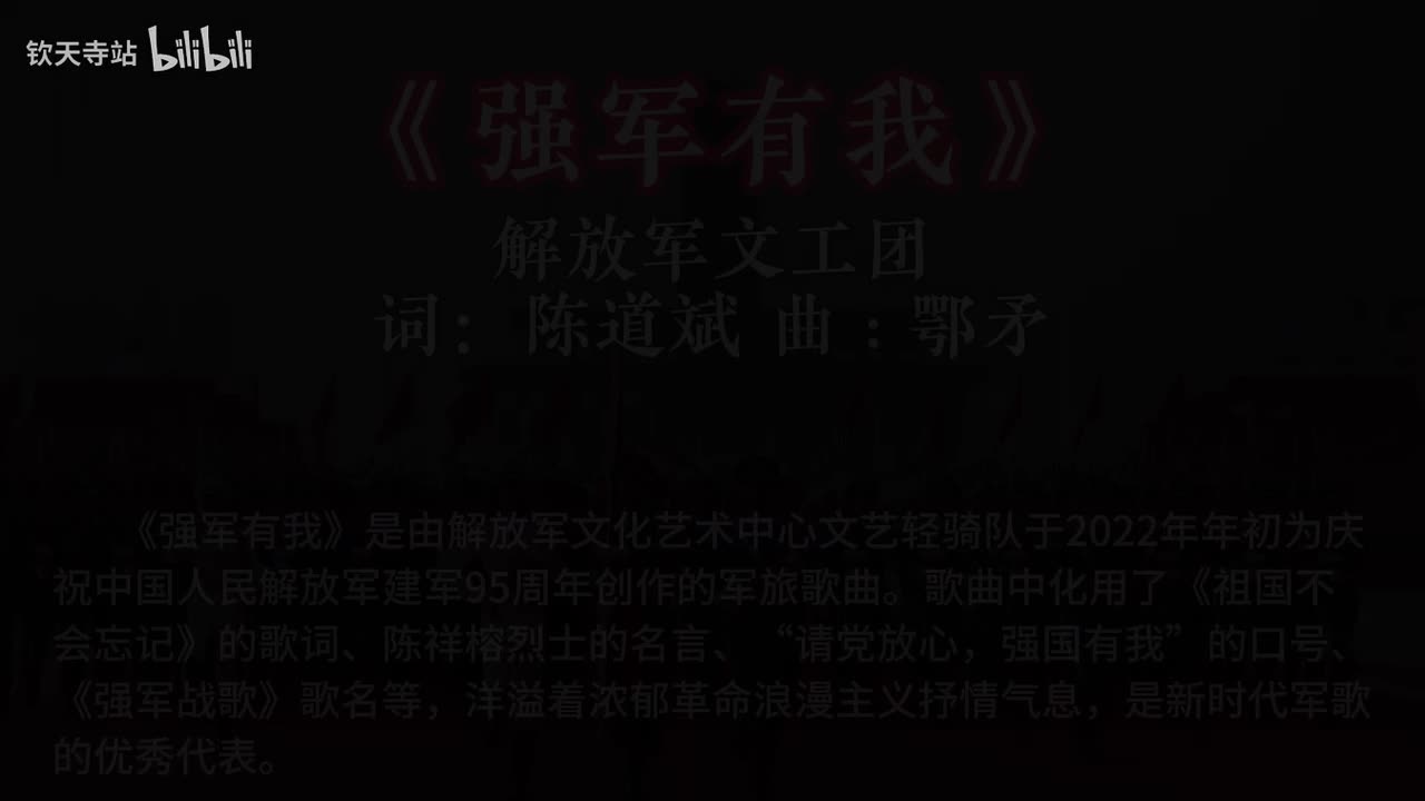 强军有我