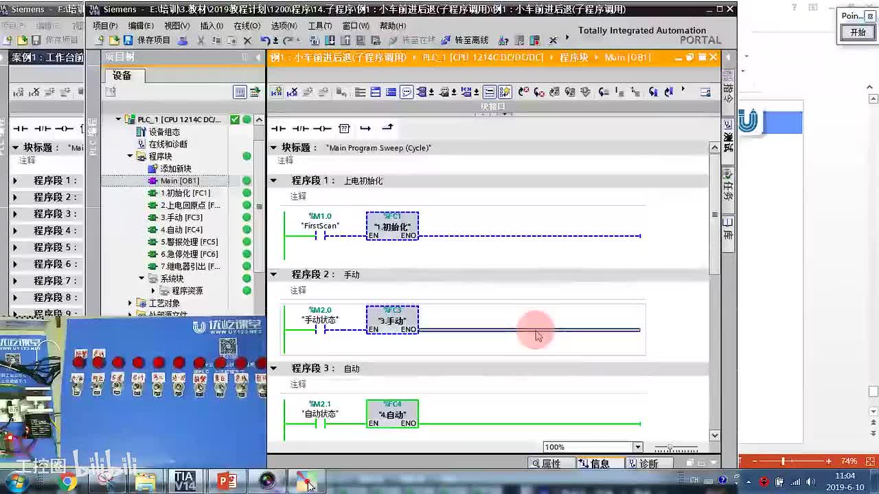 122.子程序调用案例1-增加功能