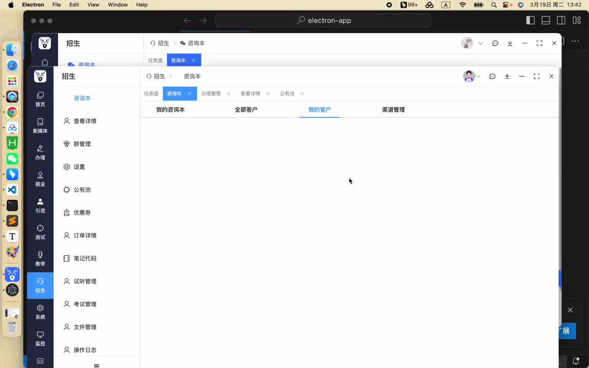 01 我的客户
