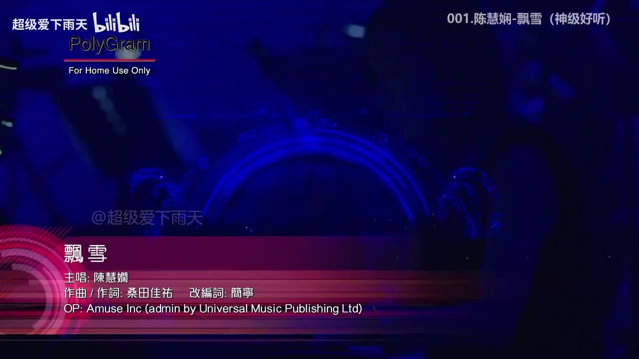 宝丽金永恒金曲演唱会2013年