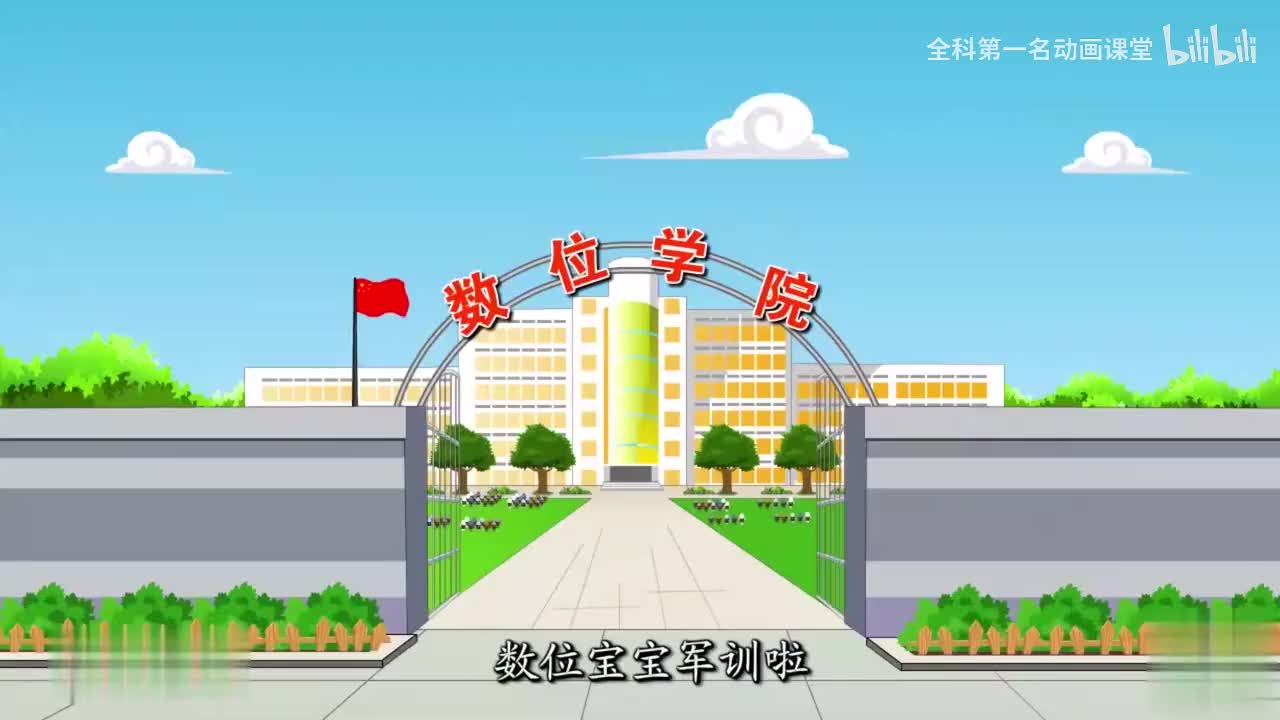 10 认识数位顺序