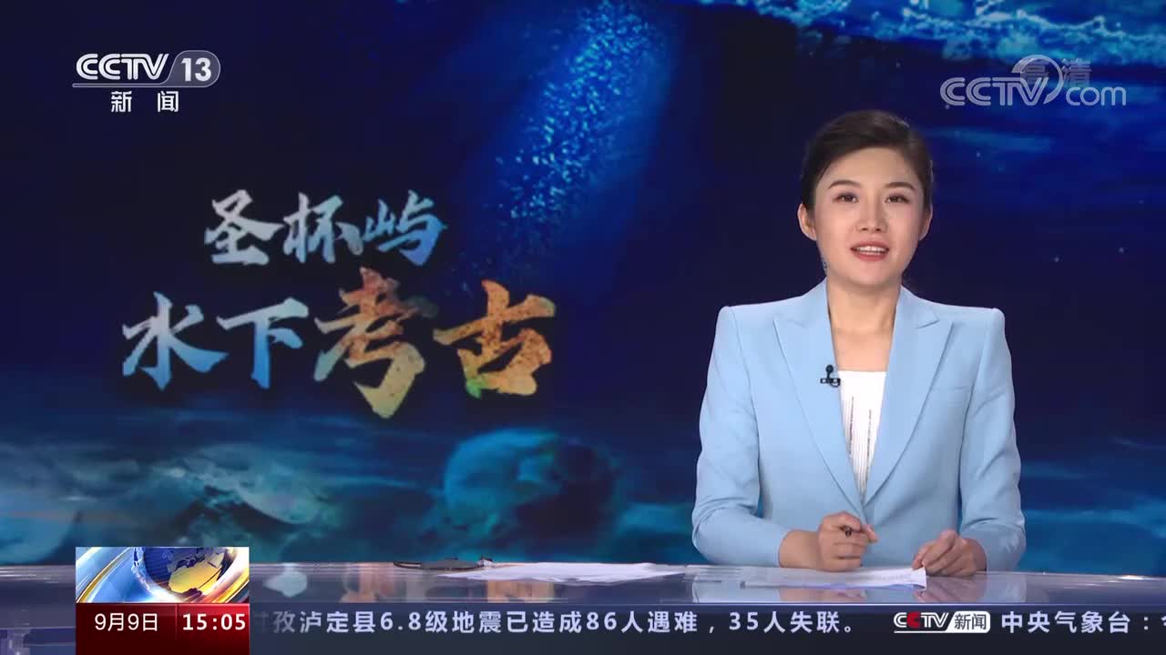 [新闻直播间]福建漳州圣杯屿水下考古 整装待发 探秘700年前元代海船