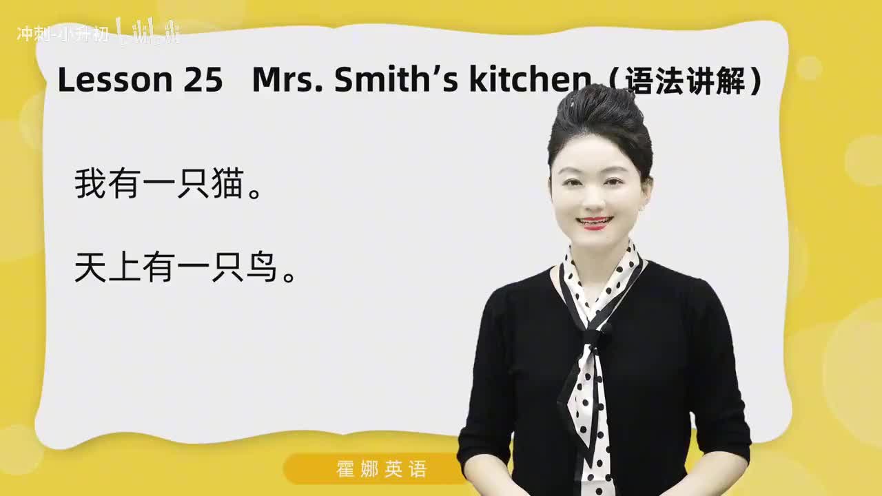 64_1册Lesson25-语法讲解