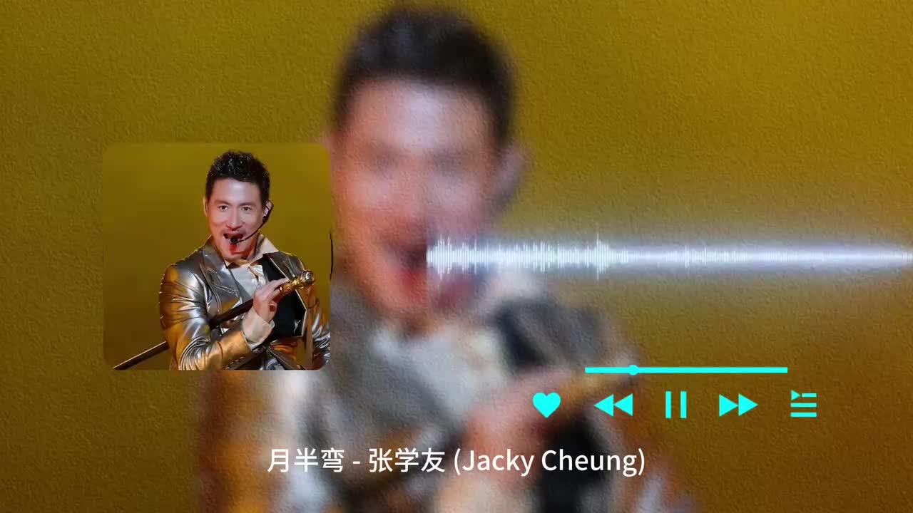 月半弯 - 张学友