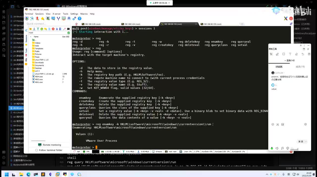 linux权限维持-下