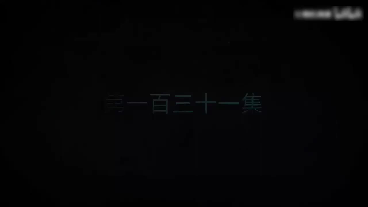 我一人单刷世界 131-140集