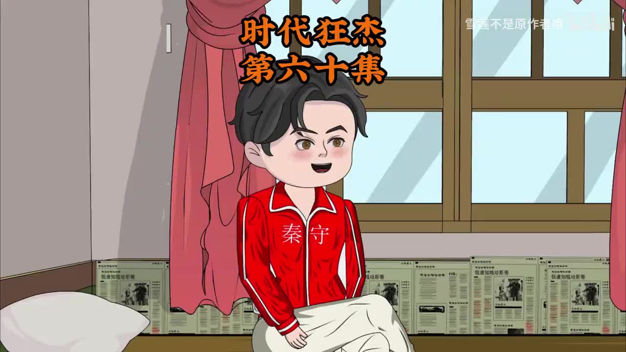 《时代狂杰》60