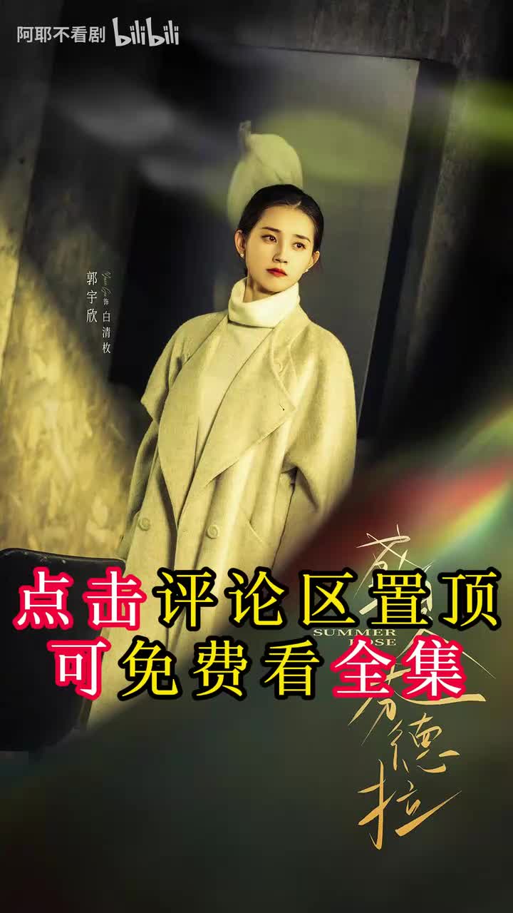免费后续，在评论区