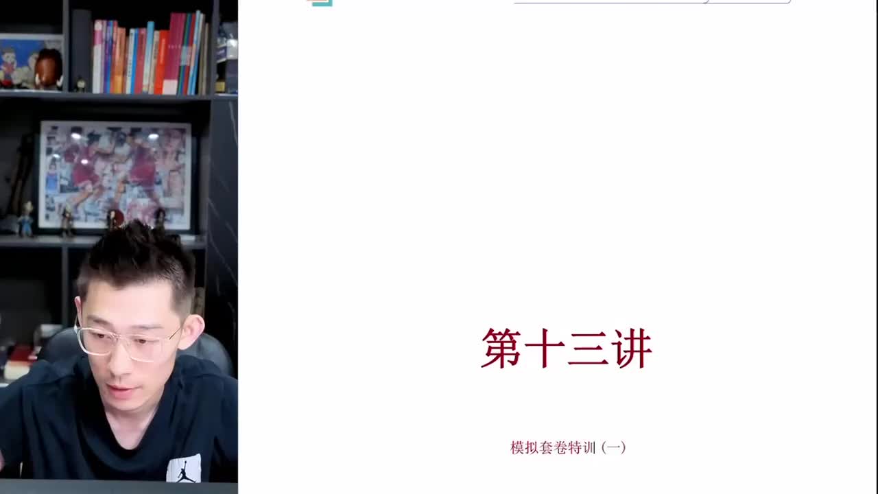 136.【春季】模拟套卷特训（一）