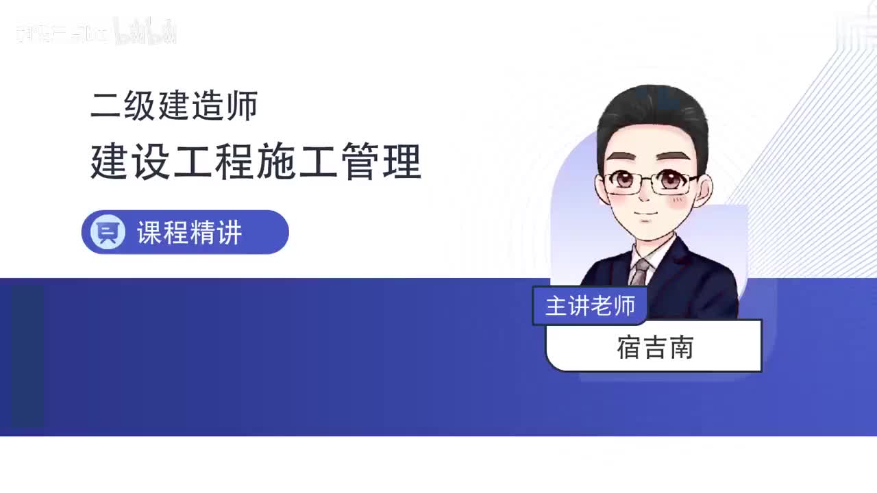 19.第2章-2.1.3-基于工程量清单的投标报价（二）