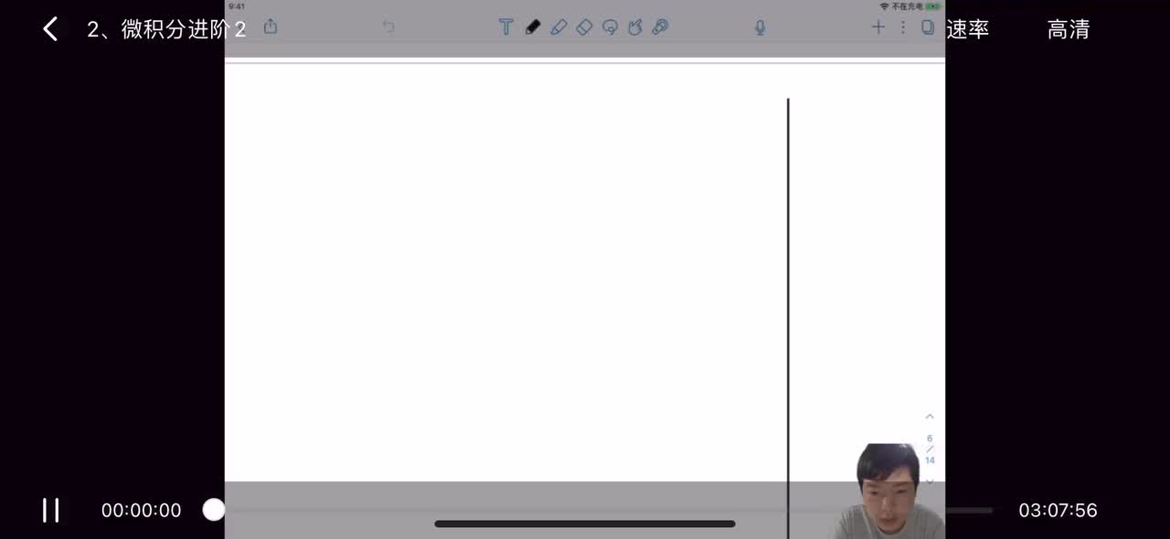 00.微积分进阶二1