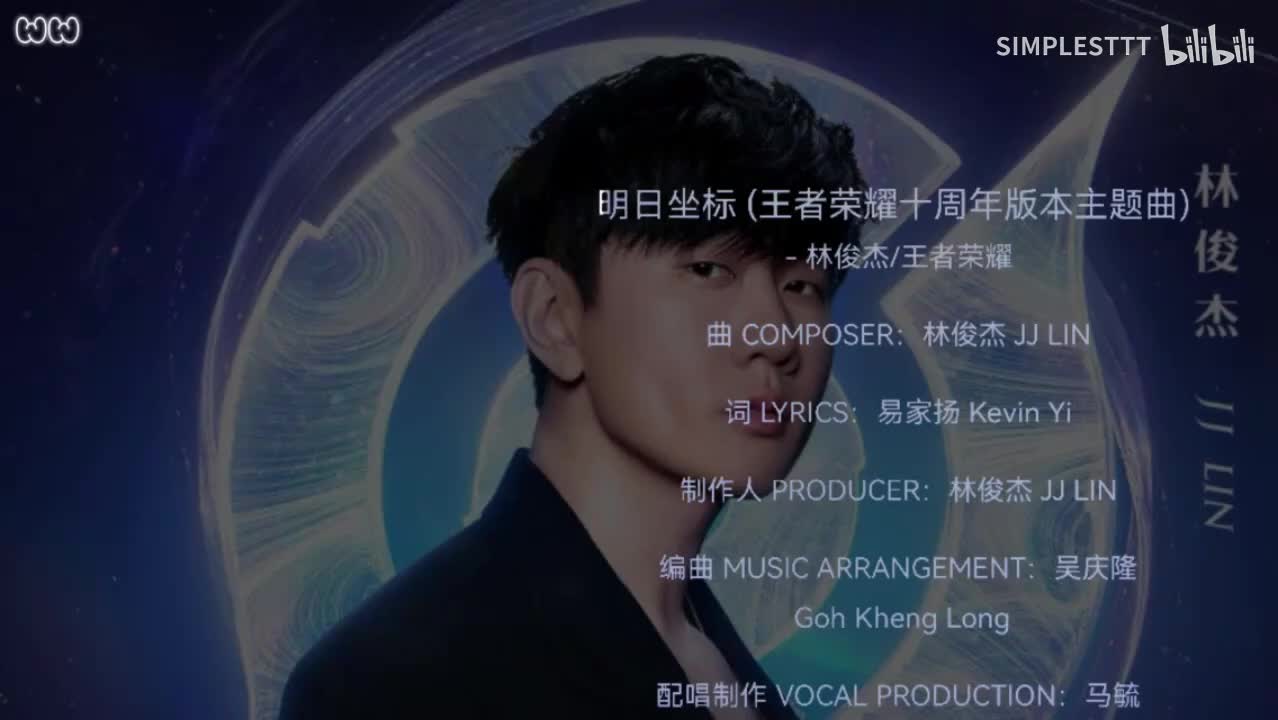 19.《明日坐标》林俊杰