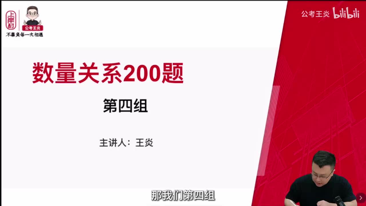 数量关系200题（第4组）
