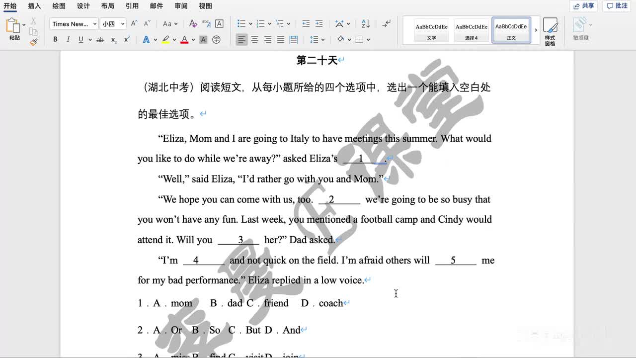 DAY 20（湖北·完形填空）