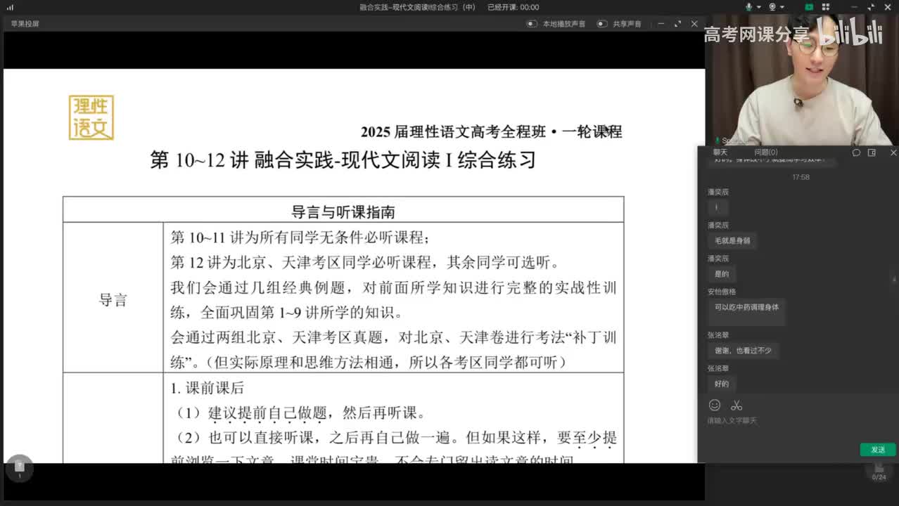 012.融合实践-现代文阅读I综合练习(中)