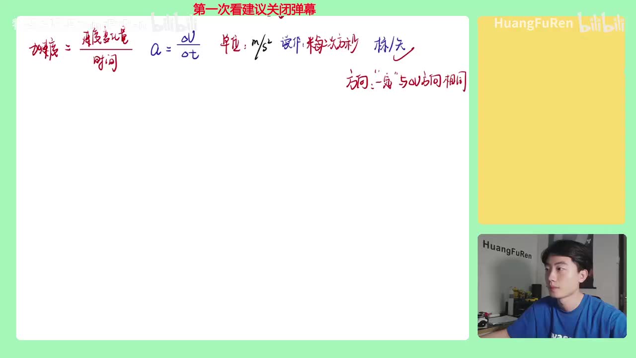 11.【运动的描述】加速度概念