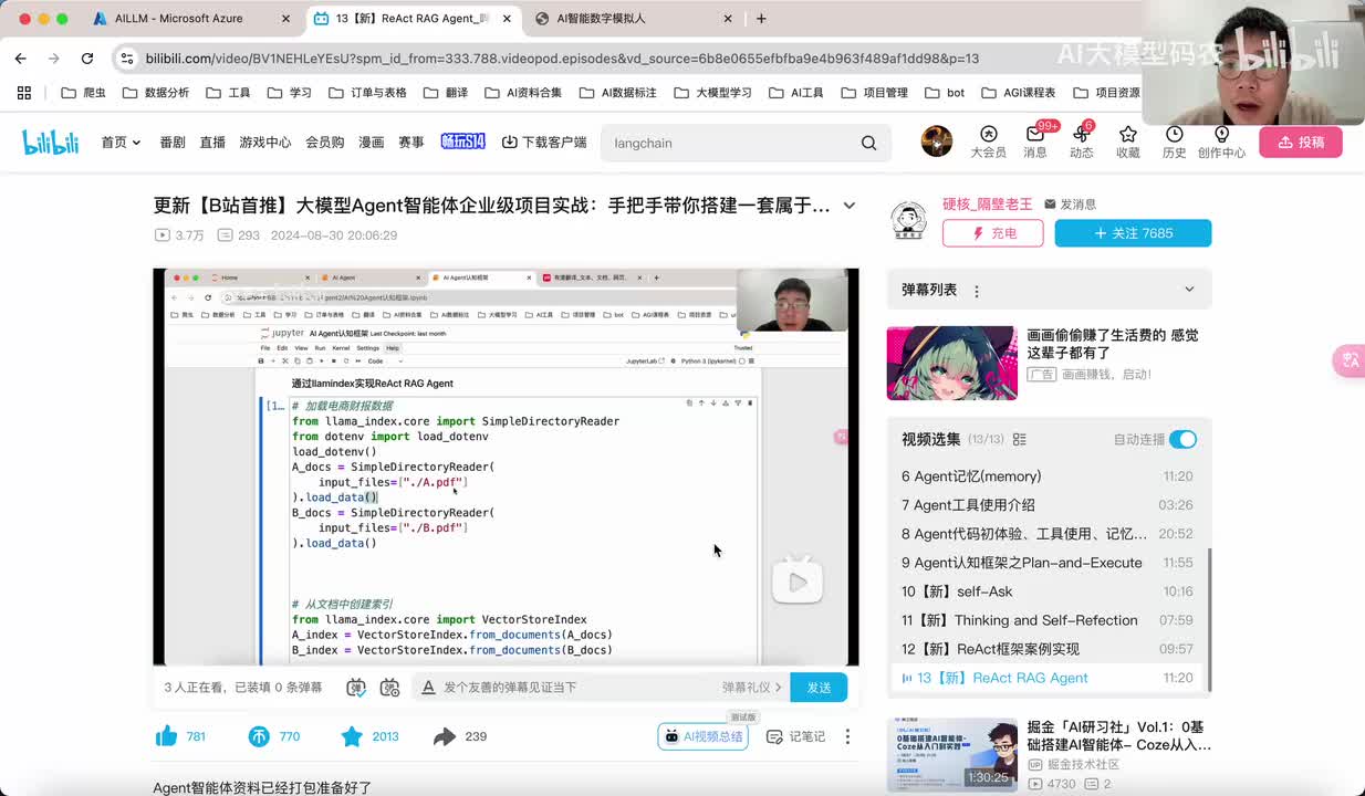 36. Agent+RAG个性化定制数字人项目