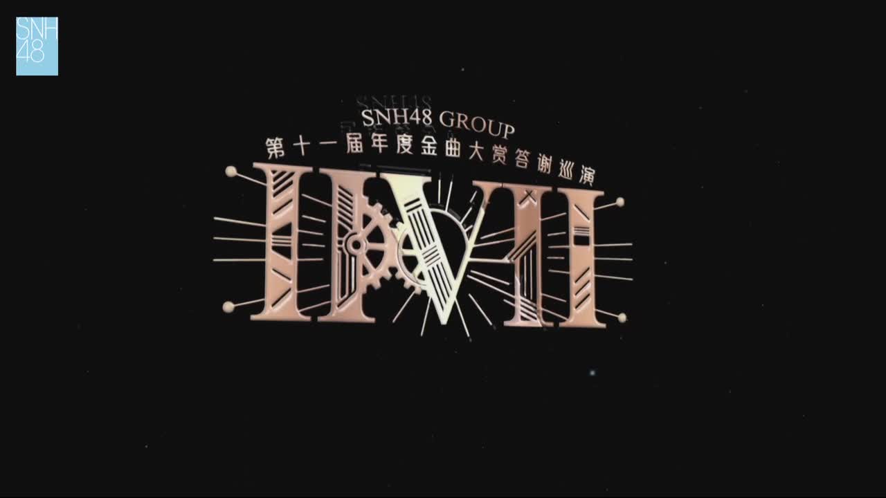 MC1：用一首河曲形容自己