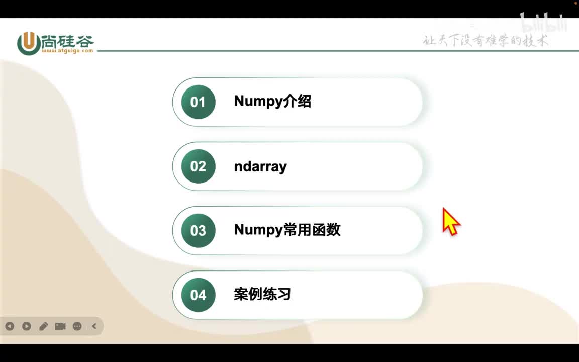 019-numpy-本章小结