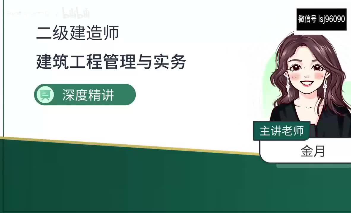 11-第2章-主要建筑工程材料性能与应用（三）