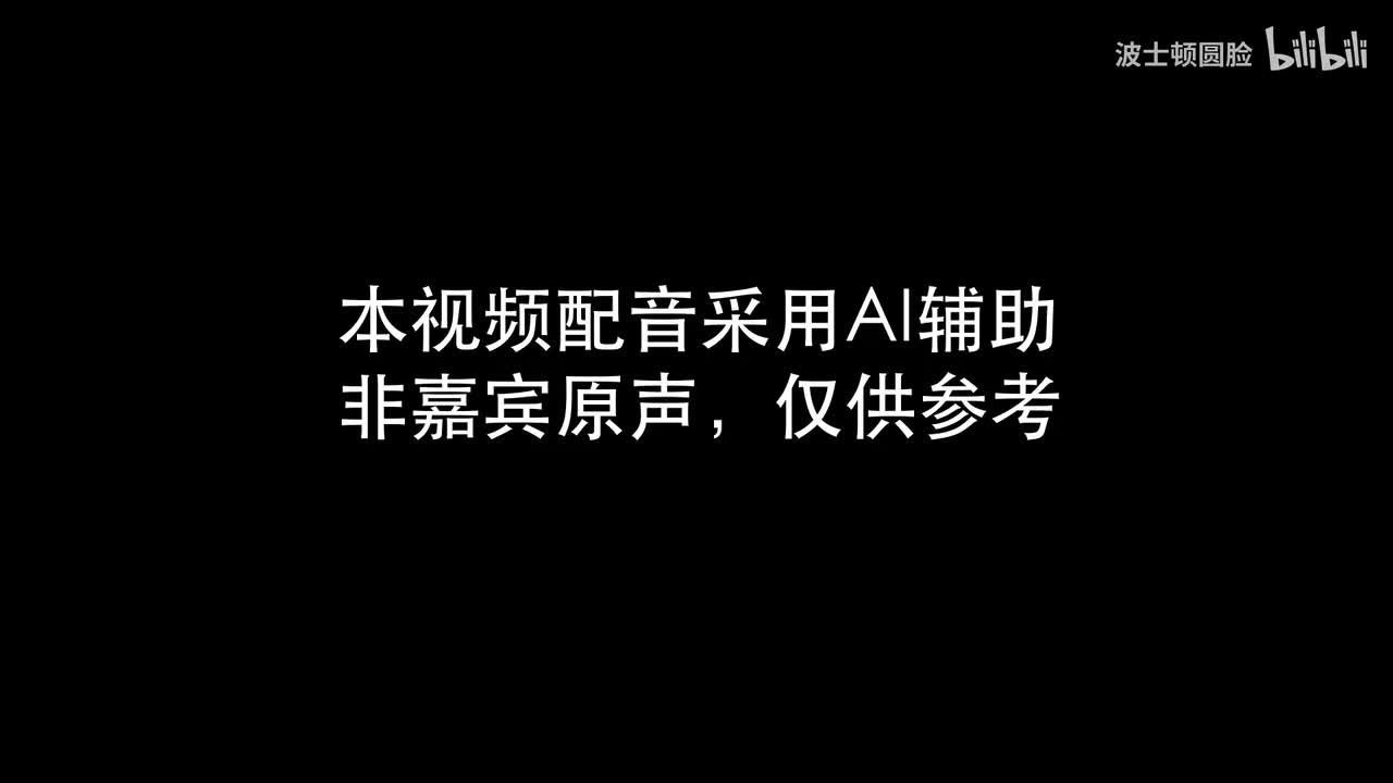 圆脸对话克拉拉 AI配音