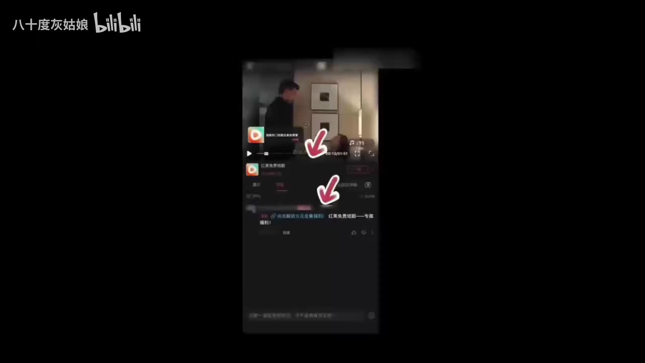 点击评论区置顶链接下红果免费观看完整版