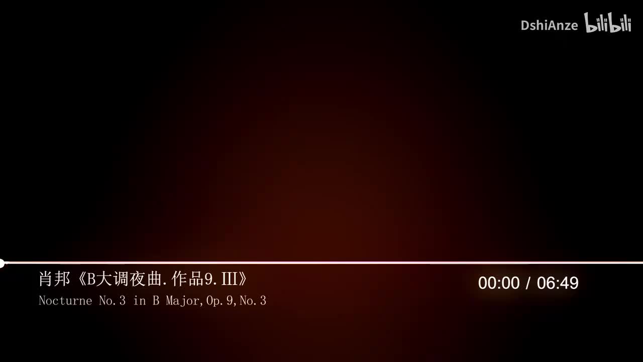 （强烈推荐）肖邦-《B大调3号夜曲》op9.No3（Rubinstein版）【无损音质】