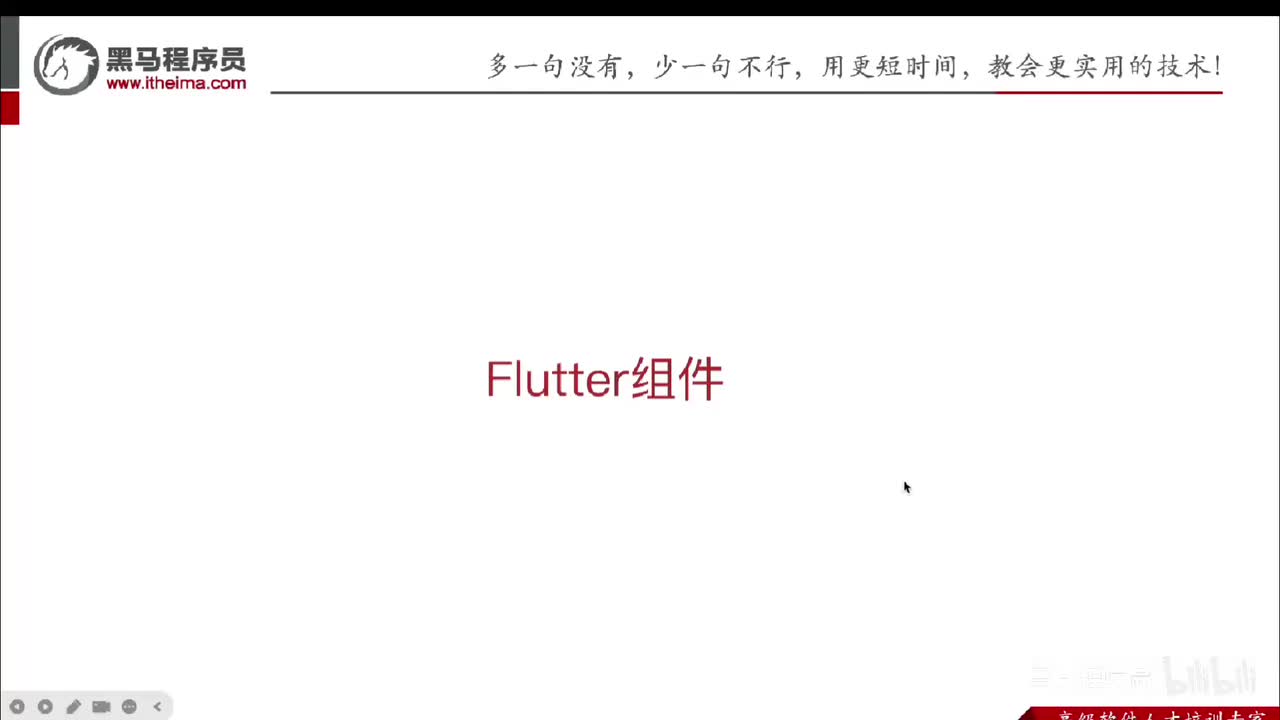 Day2-14.Container组件