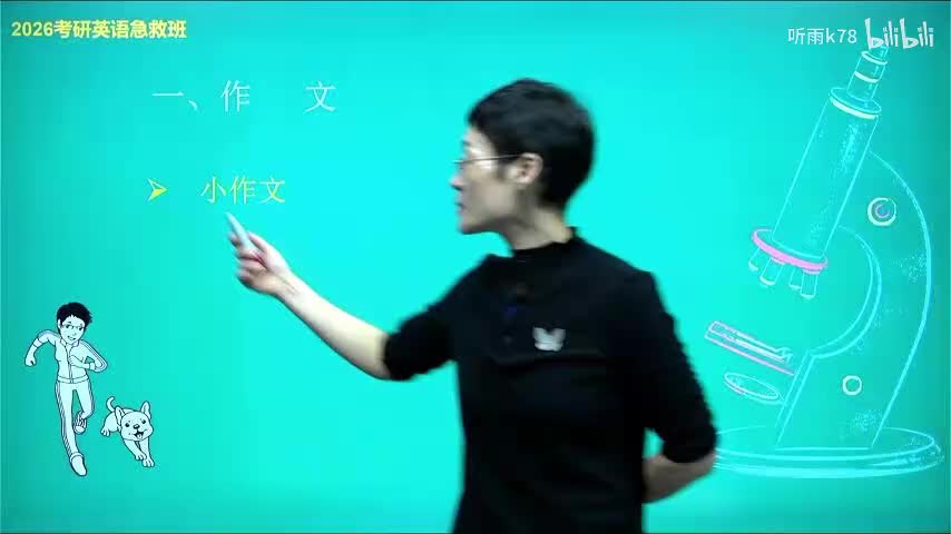 2-图表作文和完形救急