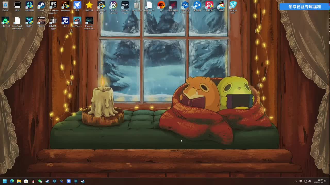 《新年歌友会》